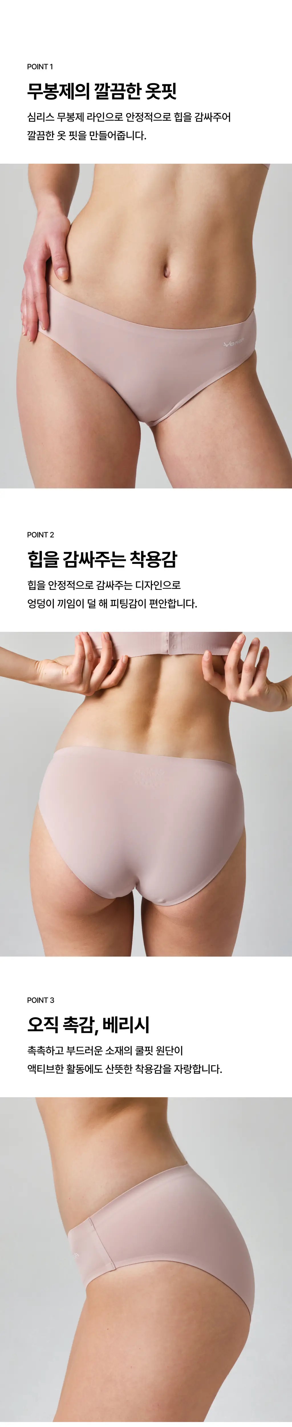 [NEW 컬러] 베리시 쿨핏 팬티 볼륨핏 상세페이지 2